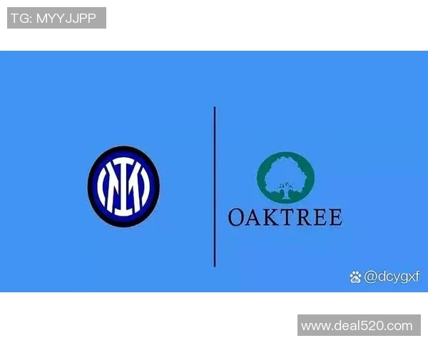 橡树资本接管国际米兰，重塑球队未来方向